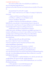 ทานมีผลมีอานิสงส์ 6 ประการ.docx