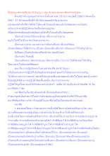 สื่อธรรมะพ่อครู(ศีล สมาธิ ปัญญา) ตอน ลักษณะของคนศีลเคร่งหรือธูตะ.docx