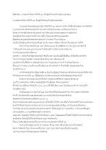 590302_สรุปงานพุทธาภิเษกฯครั้งที่ ๔๐ สู่ธรรมะอันยอดเยี่ยม (ข่าวอโศก).docx
