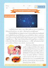 นิทานดาว-01022015.PDF