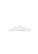 12. ภาคผนวก ข มีต.ย(180461).docx