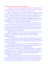 อโศกเพื่อมวลมนุษยชาติได้ด้วยพืชพันธุ์ธัญญาหาร.docx