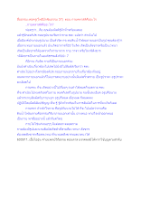 สื่อธรรมะพ่อครู(โพธิปักขิยธรรม 37)​ ตอน กายคตาสติคืออะไร.docx