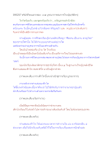 590207 สริปชีวิตนอกกล่อง  ม.๒ บูรณาการสมการโรงปุ๋ย(พิธีกร).docx