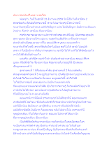สื่อธรรมะพ่อครู(อาริยบุคคล) ตอน ประกาศอรหันต์ในฆราวาสอโศก.docx