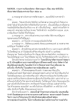 560926_รายการเรียนอิสระ ที่สวนลุมฯ เรื่อง สมาธิที่เป็นสัมมาสมาธิของพระอาริยะ ตอน ๑.doc.docx