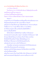 จะวางใจกับที่อดีตสามีไปมีคนใหม่ได้อย่างไร.docx