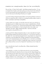 590626 ศาสตร์พระราชา เศรษฐกิจพอเพียง พัฒนาปท.docx