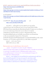 641027_พุทธศาสนาตามภูมิ บ้านราชฯ พุทธศาสตร์คือวิทยาศาสตร์แห่งพระอภิธรรม.docx