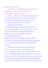 พ่อครูมีปกติไม่มีความโกรธ.docx