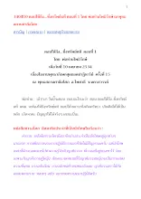 340410 ตอบให้ถึง...ซึ่งทรัพย์แท้ ตอนที่ 1 โดย พ่อท่านโพธิรักษ์ ณ พุทธสถานศาลีอโศก .docx