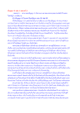 ปัญญา 8 เล่ม 1 ตอนที่ 2.docx