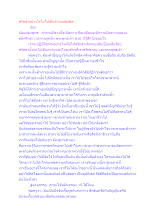 ศรัทธาอย่างไรไม่ให้เป็นความหลงผิด.docx