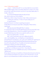 จรณะ 15 คือพุทธคุณภาคปฏิบัติ.docx
