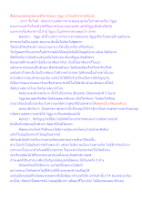 สื่อธรรมะพ่อครู(นิยามชีวิต 5) ตอน วัฏฏะวงไหนที่เราควรเรียนรู้.docx