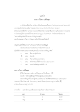08-บทที่ 4 8.docx