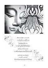 สารอโศก ฉ.323 เดือน ธ.ค. 2554 - ม.ค. 2555 งานพุทธาภิเษกฯ ครั้งที่ 36 , ฉลองหนาวธรรมชาติอโศก ครั้งที่ 9.pdf