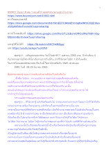 650401 ปัญญา 8 เล่ม 1 ตอนที่ 2 พุทธศาสนาตามภูมิ บ้านราชฯ_.docx