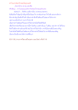 ทำไมเราต้องโกรธเมื่อถูกแม่ตี.docx