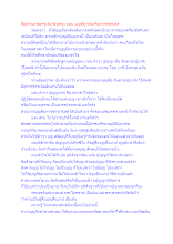 สื่อธรรมะพ่อครู(สมาธิพุทธ) ตอน บุญที่ถูกต้องคือการลดกิเลส.docx