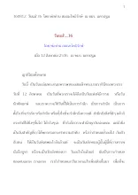360812  วันแม่' 36  โดย พ่อท่านโพธิรักษ์  ณ ชมร.นครปฐม.docx