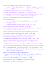 สื่อธรรมะพ่อครู(อัตตา) ตอน ทำไมต้องตำหนิถึงขนาดออกชื่อ.docx