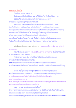 สื่อธรรมะพ่อครู(สมาธิพุทธ) ตอน ธรรมกาย คืออะไร.docx