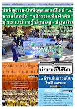 6801_00_รวมปักษ์มกราคม_สี.pdf