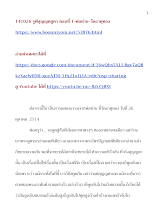 141026 จูฬสุญญตสูตร ตอนที่ 1-พ่อท่าน-วัดธาตุทอง.docx