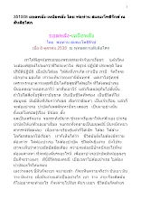 351008 ยอดพลัง-เหนือพลัง โดย พ่อท่าน สมณะโพธิรักษ์ ณ สันติอโศก.docx