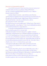 สูตรแห่งความเจริญสุดยอดของมนุษยชาติ.docx