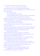 มหาวิทยาลัยโลกุตระมีแห่งเดียวที่ประเทศไทย เป็นชมพูทวีป.docx