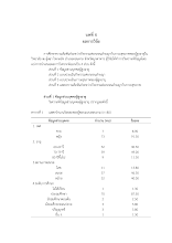 9. 070461 บทที่ 4.pdf