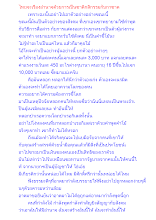 ไทยจะเรืองอำนาจด้วยการเป็นชาติกสิกรรมกับกาชาด.docx