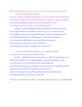 สื่อธรรมะพ่อครู(ปกิณกะ) ตอน ทำใจอย่างไรก่อนตาย แล้วจิตจะไปต่อภพไหน.docx