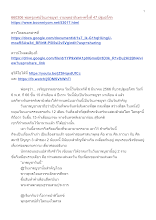660306 พ่อครูเทศน์วันมาฆบูชา งานพุทธาภิเษกฯครั้งที่ 47 ปฐมอโศก.docx