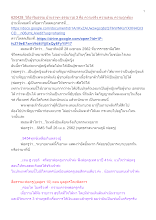 620428_วิถีอาริยธรรม บ้านราชฯ ธรรมาวุธ 3 คือ ความจริง ความสงบ ความถูกต้อง.docx
