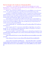 สื่อธรรมะพ่อครู(ความรัก 10 มิติ) ตอน ทำไมพ่อครูต้องชื่อรัก.docx