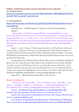 630619_พุทธศาสนาตามภูมิ บ้านราชฯ ตอบปัญหาผ่าเฉกาเดียรถีย์.docx