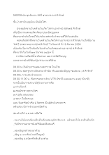 590228 ประชุมจัดงาน84ปีชาตกาล อ.ศ.ศิวรักษ์.docx