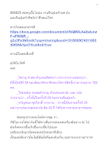 660625 พ่อครูเอื้อไออุ่น งานคืนสู่เหย้านศ.ปธ. และคืนสู่เหย้าศิษย์เก่าศีรษะอโศก.docx