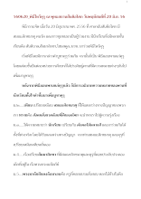 560620_พิธีไหว้คุรุ ณ พุทธสถานสันติอโศก วันพฤหัสบดีที่ ๒๐ มิ.ย. ๕๖.doc.docx