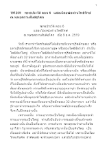 191209 พุทธประวัติ ตอน6 แสดงโดยพ่อท่านโพธิรักษ์ ณ พุทธสถานสันติอโศก.docx