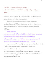 571214_วิถีอาริยธรรมฯที่บุญลอมข้าวศีรษะฯ   เรื่องสัจจะมีหนึ่งเดียวในโลก(ตอบปัญหาคุณFuse Kiss).doc.docx
