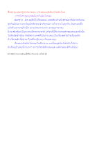สื่อธรรมะพ่อครู(กรรม) ตอน การชอบเพศเดียวกันผิดไหม.docx