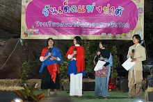 680111 การแสดงภาคค่ำในวันเด็กแห่งชาติ ราชธานีอโศก 532.jpeg