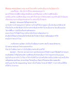 สื่อธรรมะพ่อครู(อัตตา) ตอน จะทำใจจากที่เราแคร์คนอื่นมากเกินไปอย่างไร.docx