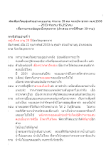 วิทยานิพนธ์ 39 ราย.doc