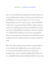 ความเป็นมาของการศึกษาสัมมาสิกขา.docx