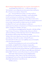 สื่อธรรมะพ่อครู(เศรษฐศาสตร์บุญนิยม) ตอน แบบคนจน กับขาดทุนคือกำไร.docx